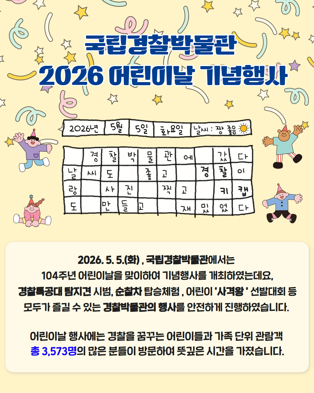 2026 ���������ڹ��� ��̳� ��� ���彺��ġ
