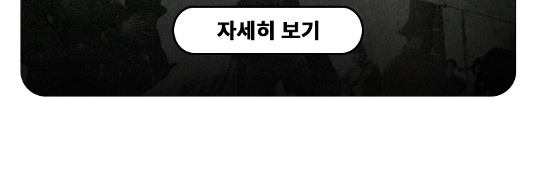 사진으로보는 경찰 역사 경찰 10년사 수록사진