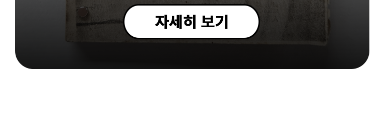 큐레이터 추천 유물 - 강원 경찰