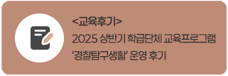 교육후기