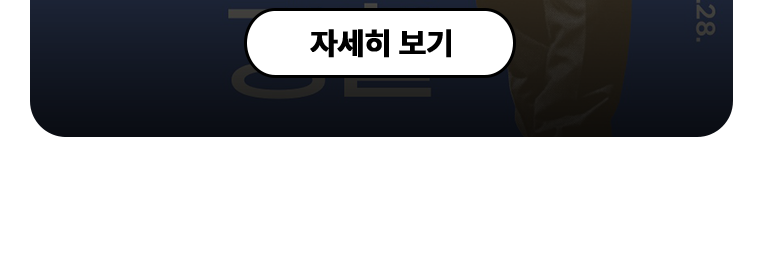 특별전시 - 나의 영웅, 우리의 경찰