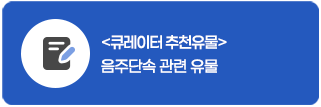 큐레이터 추천유물
