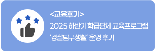 교육후기