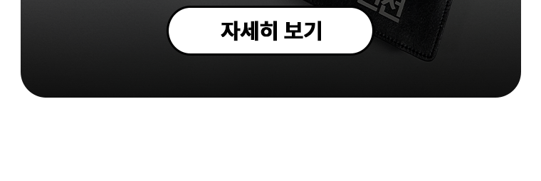 큐레이터 추천유물 - 음주단속 관련 유물