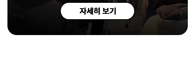 교육후기 - 2025년 하반기 경찰탐구생활 교육 프로그램 운영후기