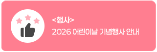 행사