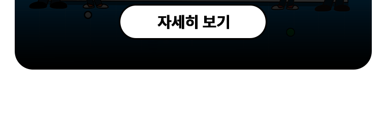 행사 - 2026년 국립경찰박물관 어린이날 기념행사