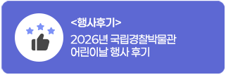 행사후기