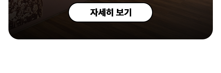 상설전시 - 대한민국 경찰정신의 표상 참경찰 인물열전
